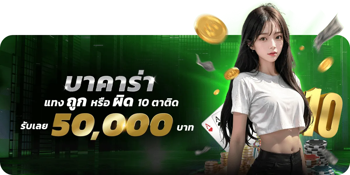 เว็บ ใหม่ แตก ง่าย