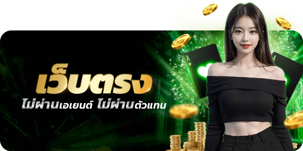 เว็บ ใหม่ แตก ง่าย